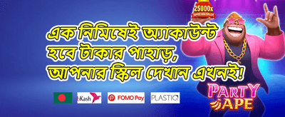 ফ্রি স্পিনস মেগা অফার promotion