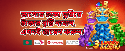 সাপ্তাহিক ক্যাশব্যাক অফার promotion banner